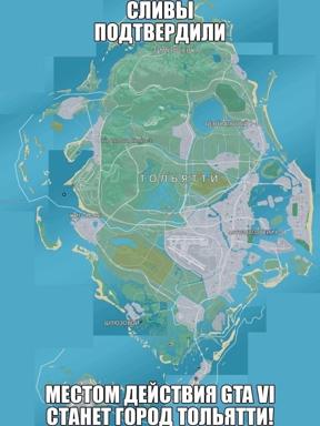 GTA VI map meme reimagines Tolyatti, Russia as the next Grand Theft Auto setting, pairing the game's UI vocabulary with a real Russian city's municipal geography.