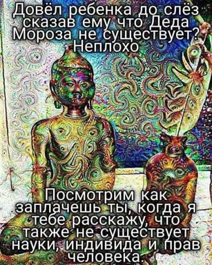 Psychedelic surrealist meme: classical bronze sculpture overlaid with fractal patterns, pairing a cynical Santa joke with nihilist claims about the non-existence of science, individuality, and rights.